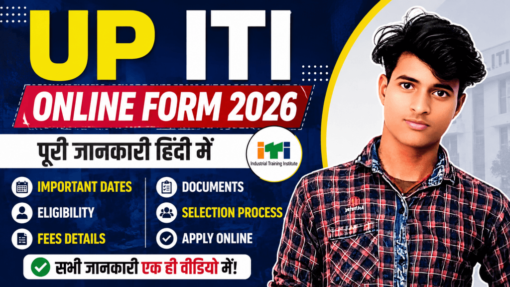 UP ITI Online Form 2026 Apply Online Thumbnail – Eligibility, Last Date, Fees, Documents, Merit List & Complete Details in Hindi