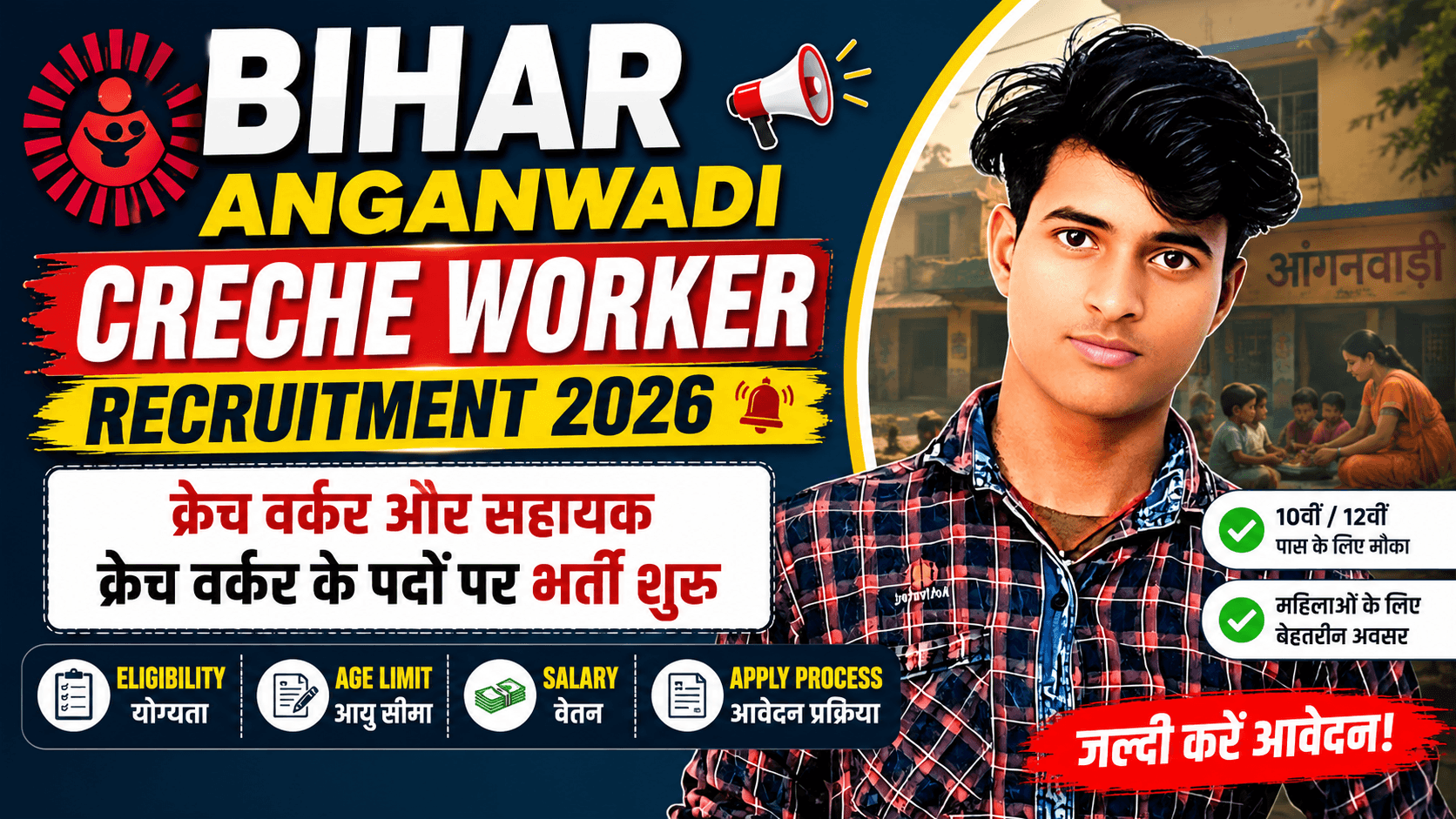 Bihar Anganwadi Creche Worker Recruitment 2026 Thumbnail – Creche Worker & Assistant Creche Worker Vacancy 2026 Complete Details in Hindi