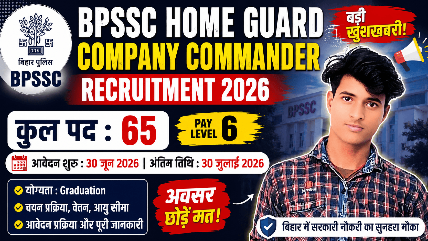 BPSSC Home Guard Company Commander Recruitment 2026