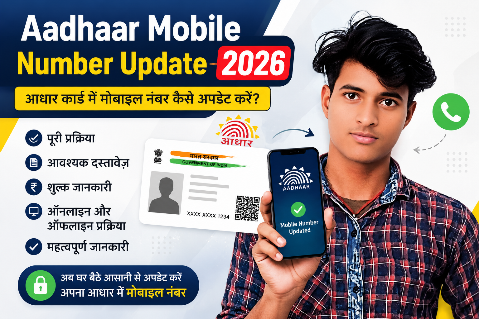 Aadhaar Mobile Number Update 2026