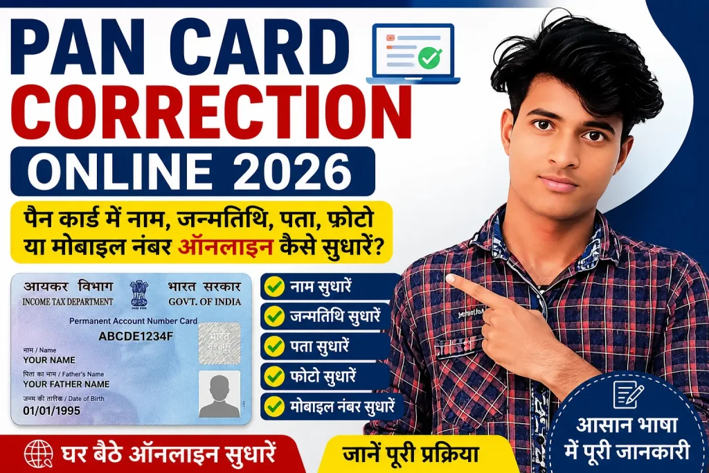 PAN Card Correction Online 2026
