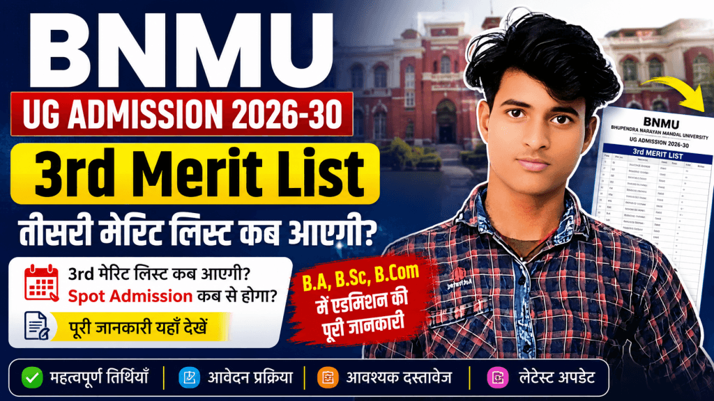 BNMU UG Admission 3rd Merit List 2026-30 Download and Spot Admission Update