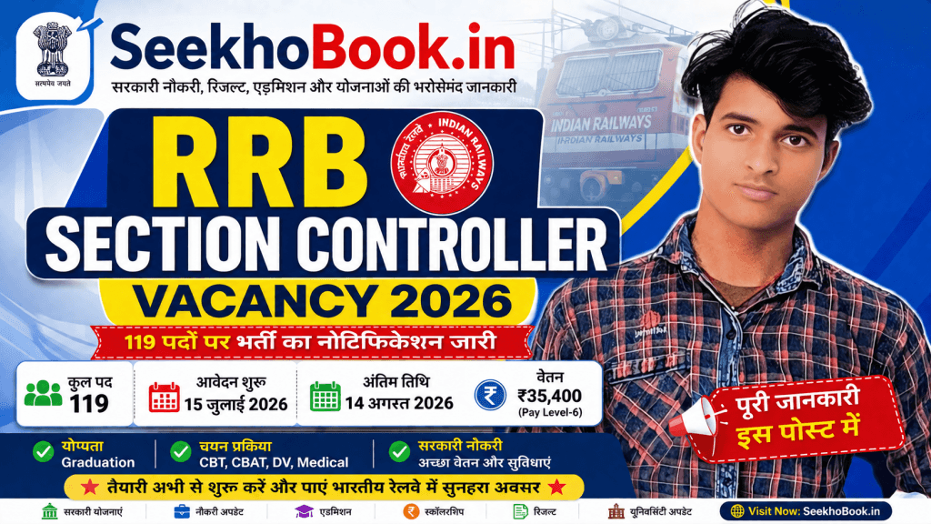 RRB Section Controller Vacancy 2026 Apply Online Notification