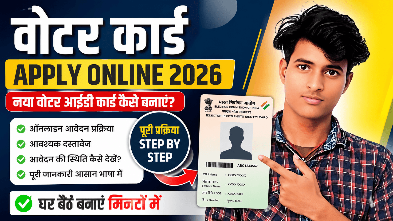 Voter Card Apply Online 2026 Registration Process Hindi