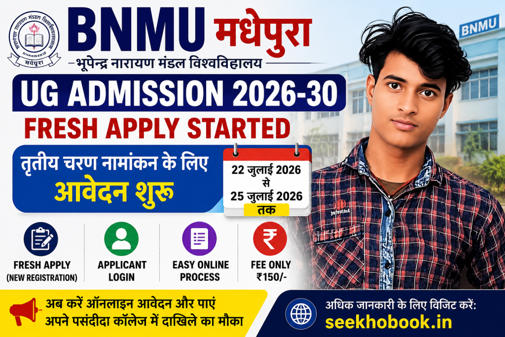 BNMU UG Admission 2026-30 Fresh Apply