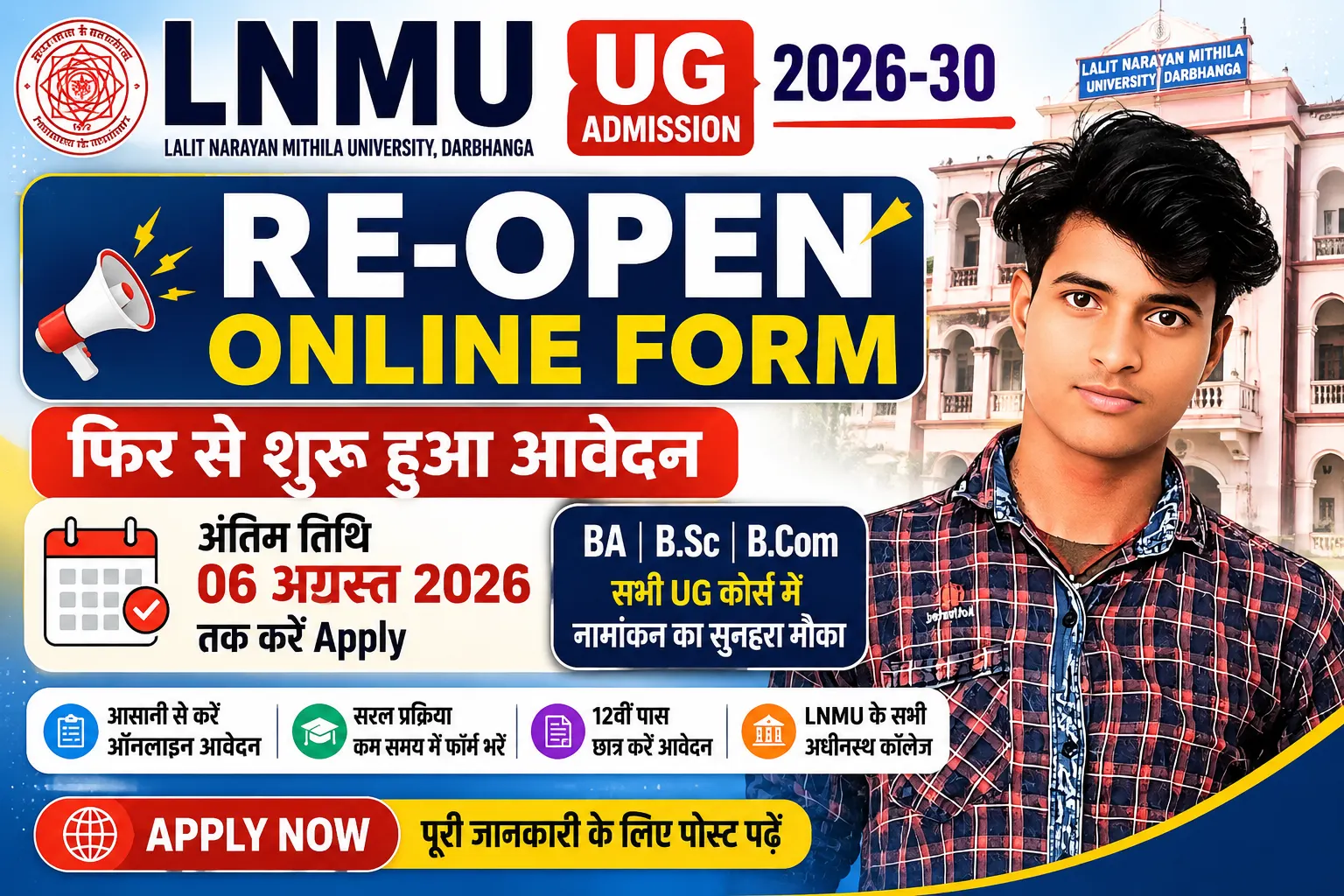 LNMU UG Admission 2026-30 Re-Open Online Form Last Date 06 August 2026