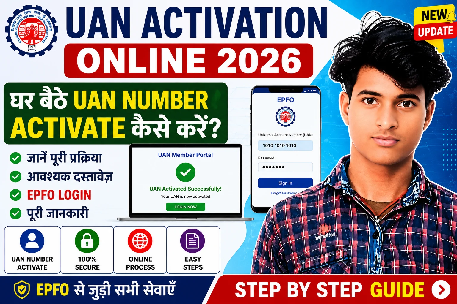uan-activation-online-2026