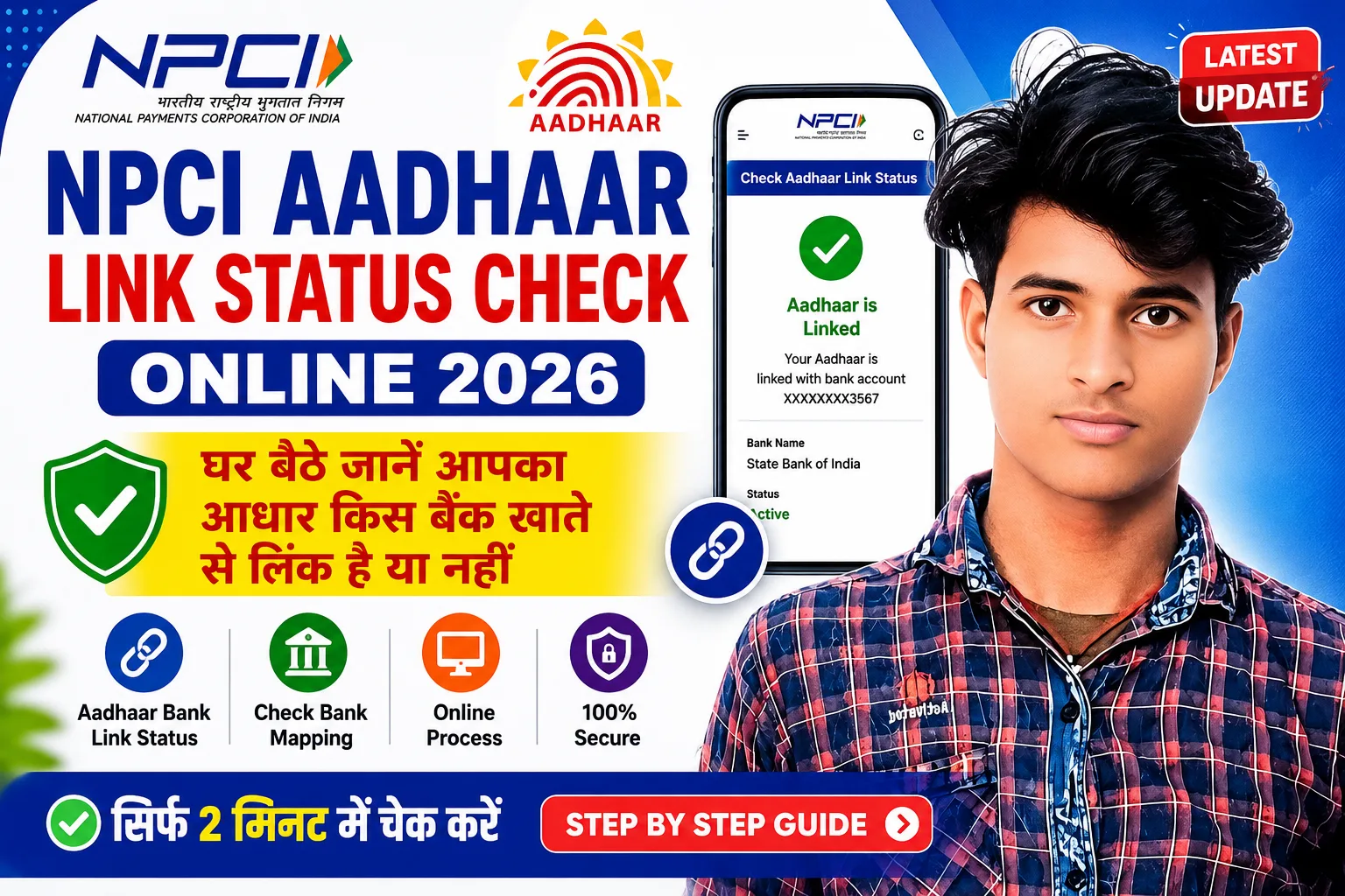 NPCI Aadhaar Link Status Check Online 2026 - Aadhaar Bank Mapping Status, DBT Status Check Process